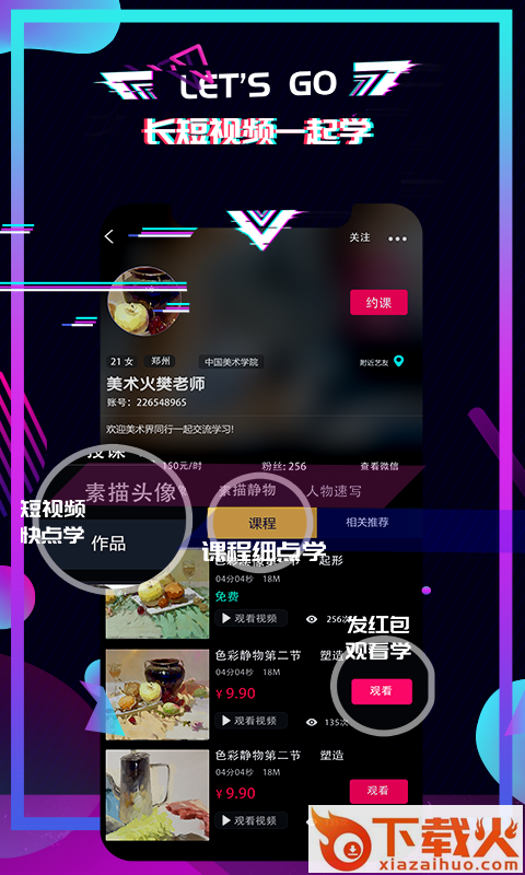 美术火截图2