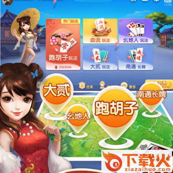 怀化红拐弯官方正版下载截图3