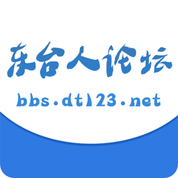 东台人论坛下载-东台人论坛v3.4.1 最新版