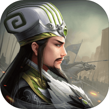 无畏三国 v1.2.0 安卓版 无畏三国 v1.2.0 安卓版