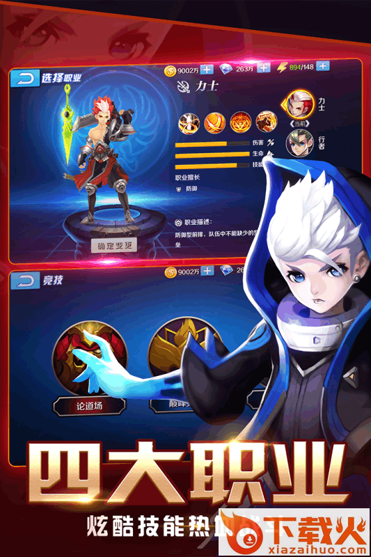 大话封神榜九游版截图1
