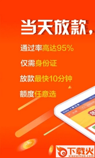 财神钱庄截图2