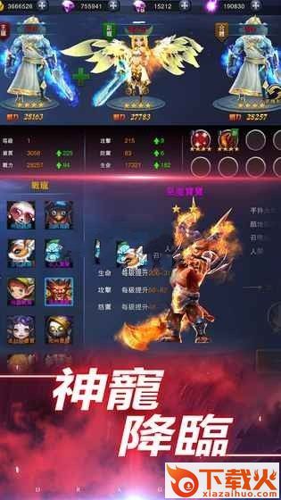 龙吟诀觉醒 v1.1.2 安卓版截图1