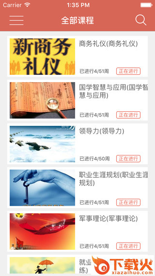 名华在线登录 v1.3.6 官方pc版 截图1