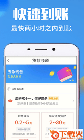 榕分期(榕树分期贷款)截图2