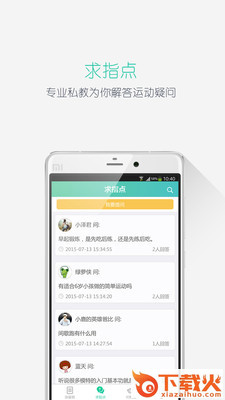 疯螺 v2.1.00 安卓版截图1