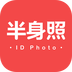 半身照手机版下载-半身照App安卓版v1.0.5 最新版