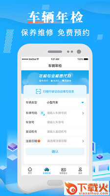 123车辆违章查询截图1