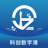 科创数字港app v1.9.25 安卓版 科创数字港app v1.9.25 安卓版