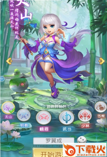 小小侠客传截图1