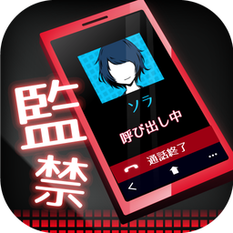 监禁中手机版下载-监禁中游戏v1.1.0 安卓版