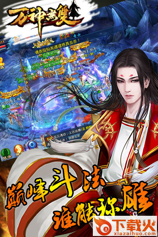 万神无双手游截图1