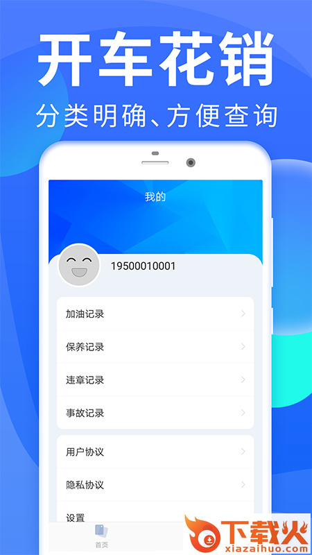 信用飞-开车必备好帮手截图2