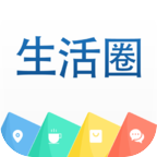 生活圈app下载 v8.12.61.241028 安卓版