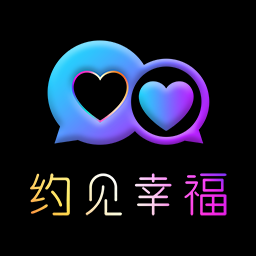 约见幸福app下载-约见幸福v1.0 最新版