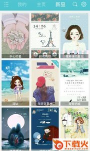 元气女神赵丽颖主题锁屏截图1