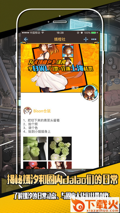 嫣汐app官方下载截图1