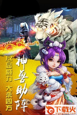 百炼成妖截图2