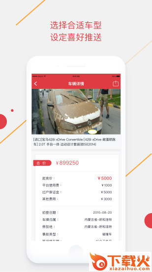 腾信汽车网手机版截图2