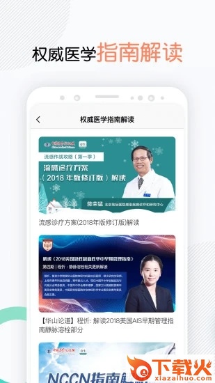 壹生截图2