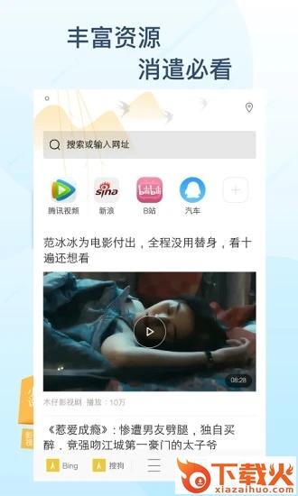 极搜浏览器官方下载截图1
