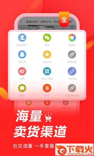 有赞微商城截图1