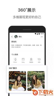 六岛截图2
