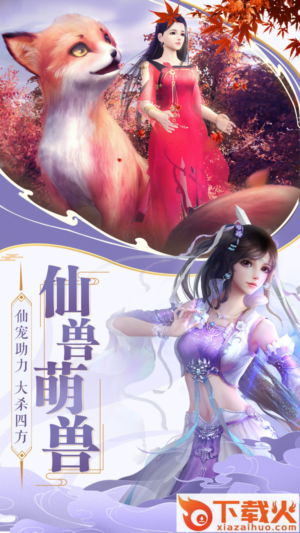 绝世剑仙截图1