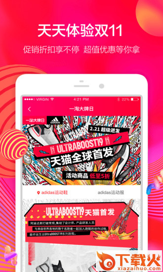 罗马优品截图1