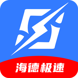 海德极速App下载-海德极速v6.1.1 安卓版