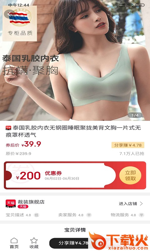 臣巳生活截图2