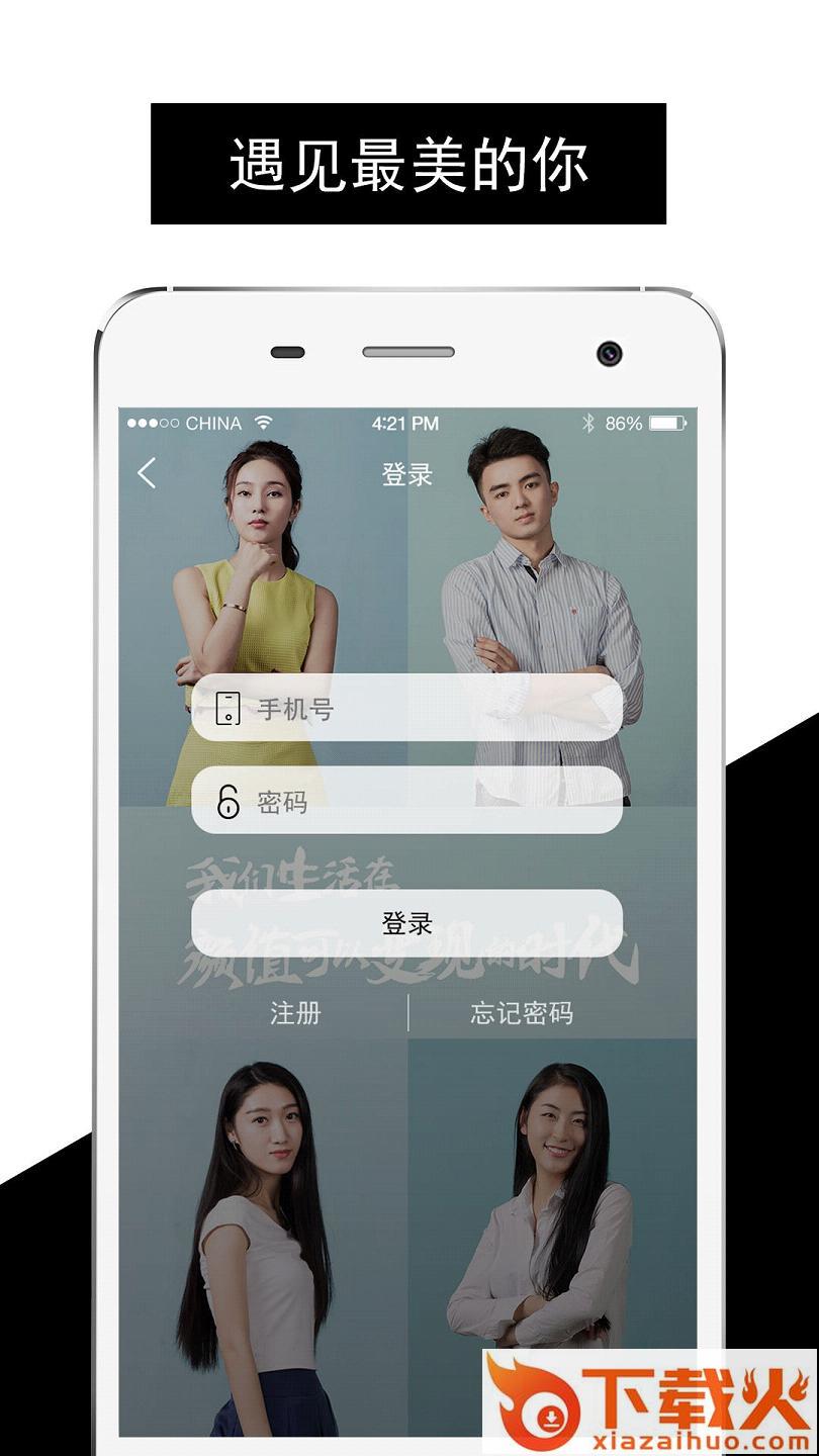 高颜值app截图1