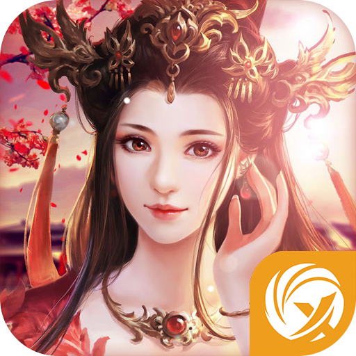 幽冥仙路手游 v1.0.0 安卓版