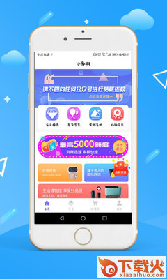 小象购截图1