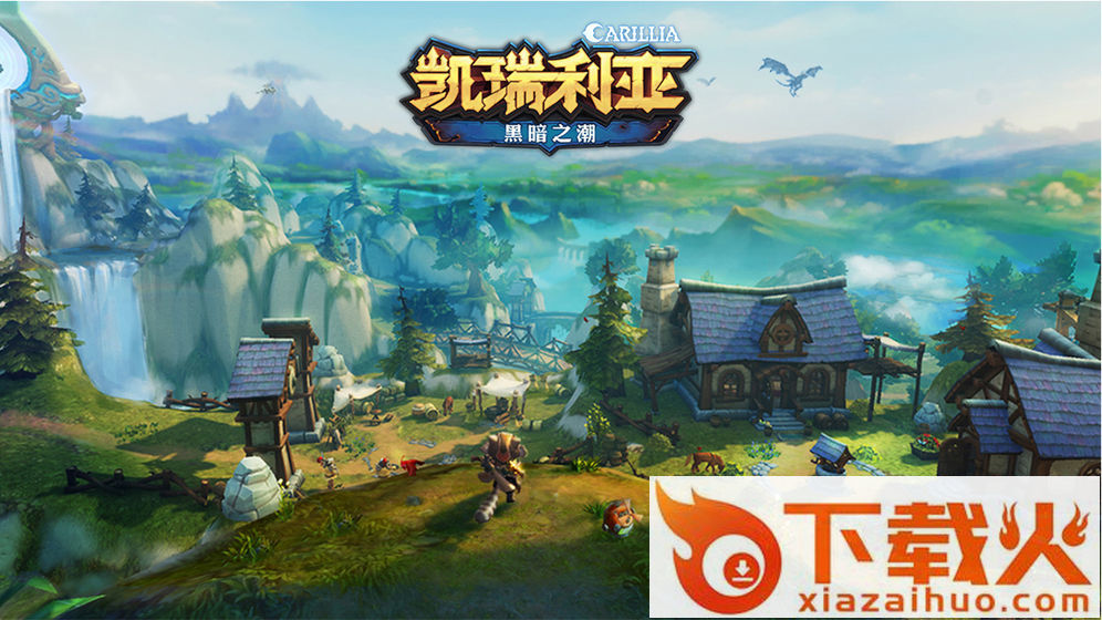凯瑞利亚截图1