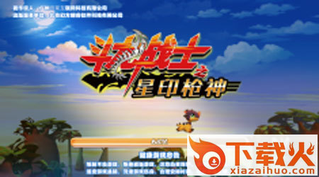 斗龙战士之星印枪神截图1