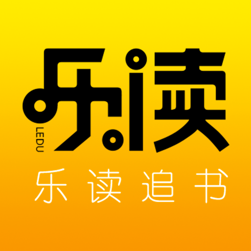 乐读追书APP下载-乐读追书v1.0 安卓版