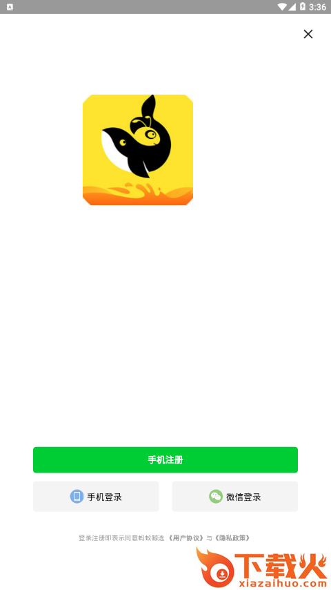 蚂蚁鲸选app截图2