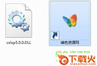 cslsp5.0.0.dll下载