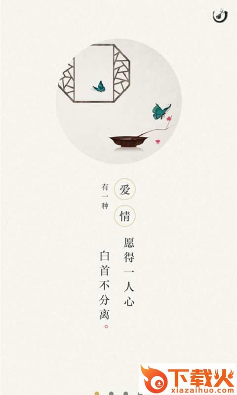 古诗词典客户端 v4.0.2 官方pc版 截图1