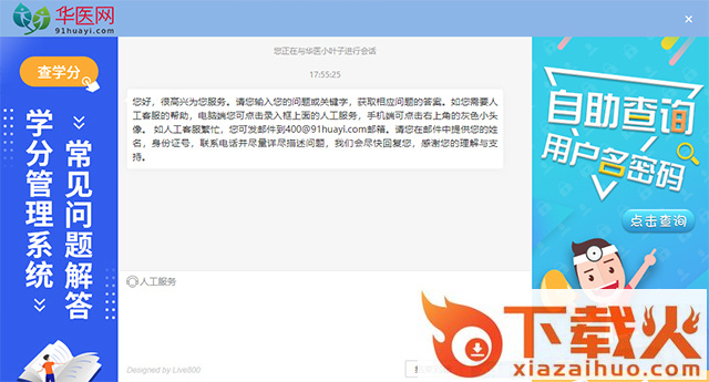 浙卫培训学习app截图3