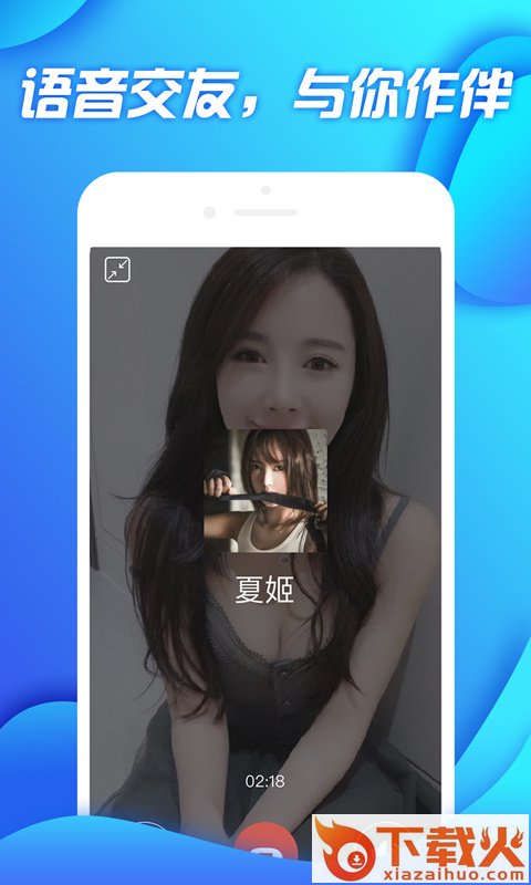 iambanban(新青年迅捷社交)截图2