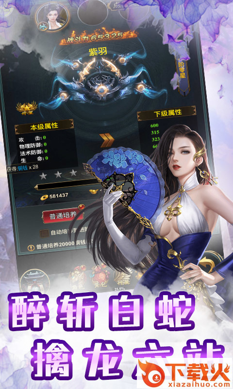 格斗刀魂online截图1