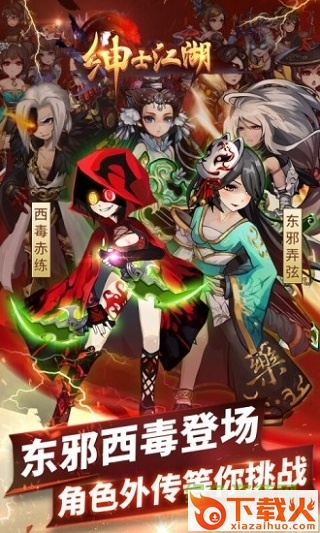 绅士江湖ios版