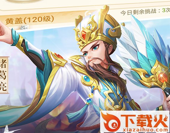 名酱三国qq登入版截图3