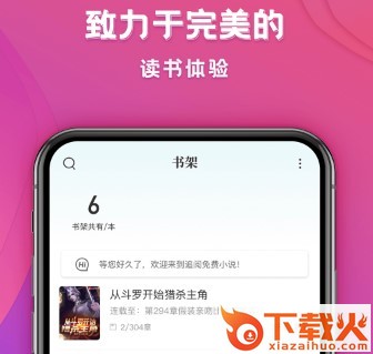 追阅免费小说新版截图3