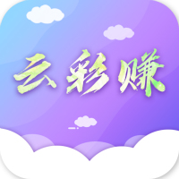 云彩赚app官方最新版下载-云彩赚appv0.0.2 安卓版