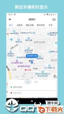 保交行截图1