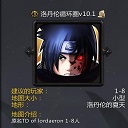 洛丹伦循环圈v10.1 洛丹伦循环圈v10.1