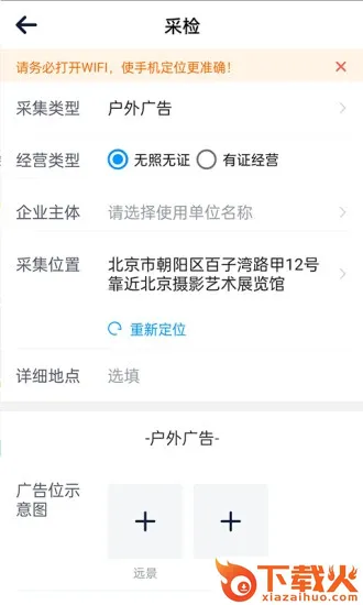 智网app截图2